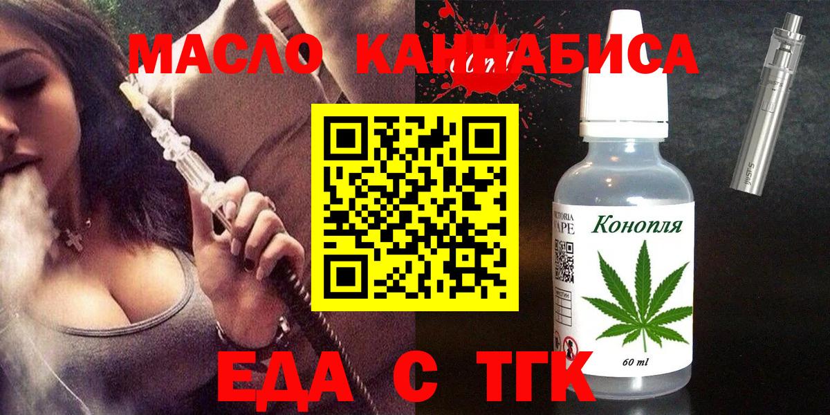 Печенье с ТГК марихуана  Вход с VPN  Елизово 