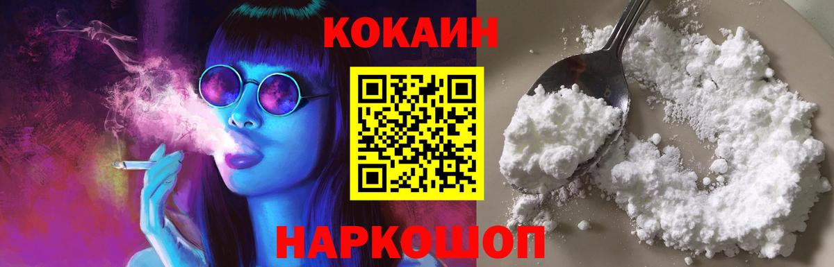 Cocaine Columbia  Вход с VPN  Елизово  КОКАИН Columbia 