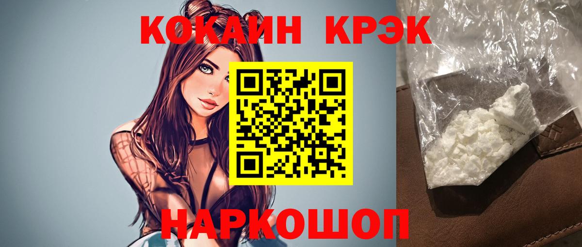 Кокаин Колумбийский Елизово