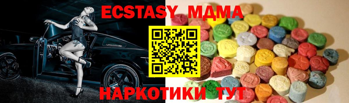 Ecstasy ешки  Вход с VPN  Елизово  Ecstasy 280мг 