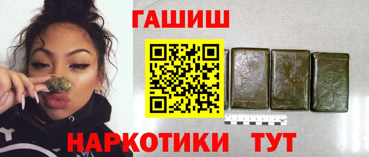 ГАШИШ  ГАШ Cannabis  Вход с VPN  Гашиш VHQ  Елизово 