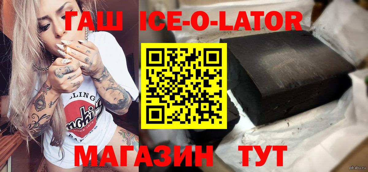 Гашиш Елизово