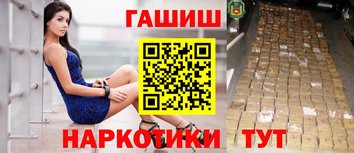 ГАШИШ 40% ТГК Елизово