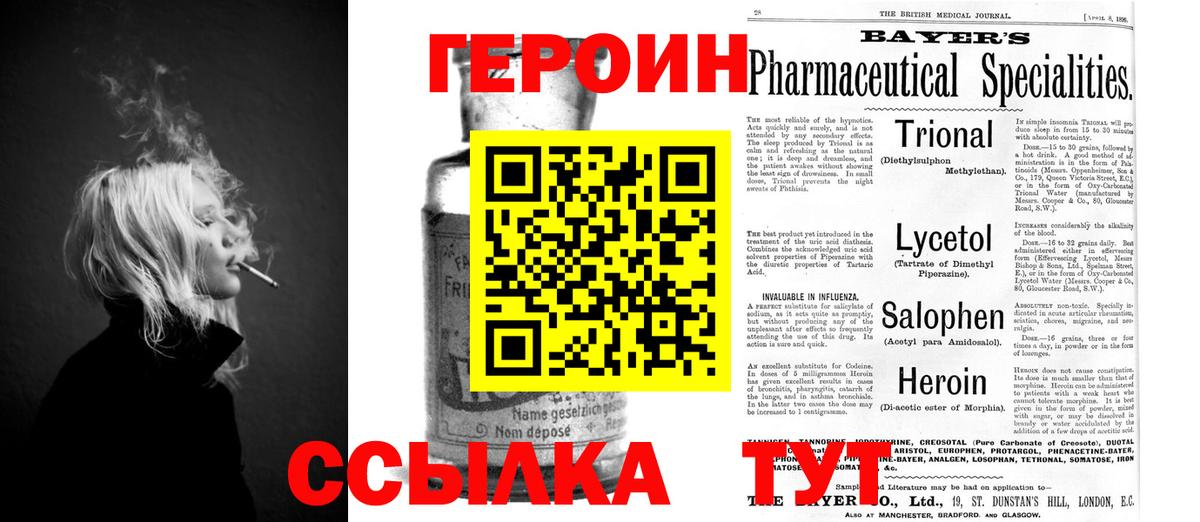 ГЕРОИН  Героин хмурый  Вход с VPN  Елизово 