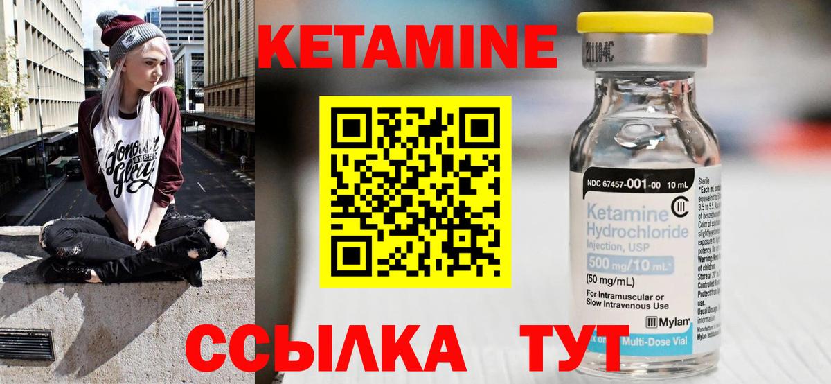 Кетамин ketamine  Кетамин VHQ  Елизово  Вход с VPN 