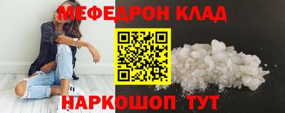 мефедрон VHQ Иваново