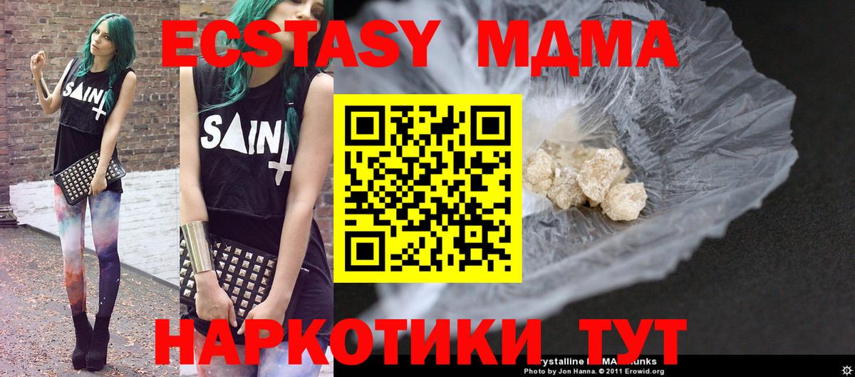 MDMA кристаллы Елизово