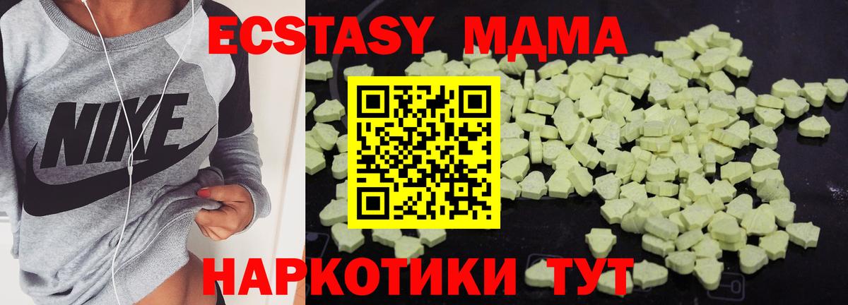 MDMA VHQ  MDMA кристаллы  МДМА  Вход с VPN  Елизово 