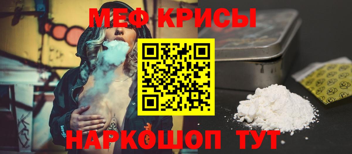 МЯУ-МЯУ  МЕФ mephedrone  закладка  Вход с VPN  Елизово  МЕФ мяу мяу  МЯУ-МЯУ 