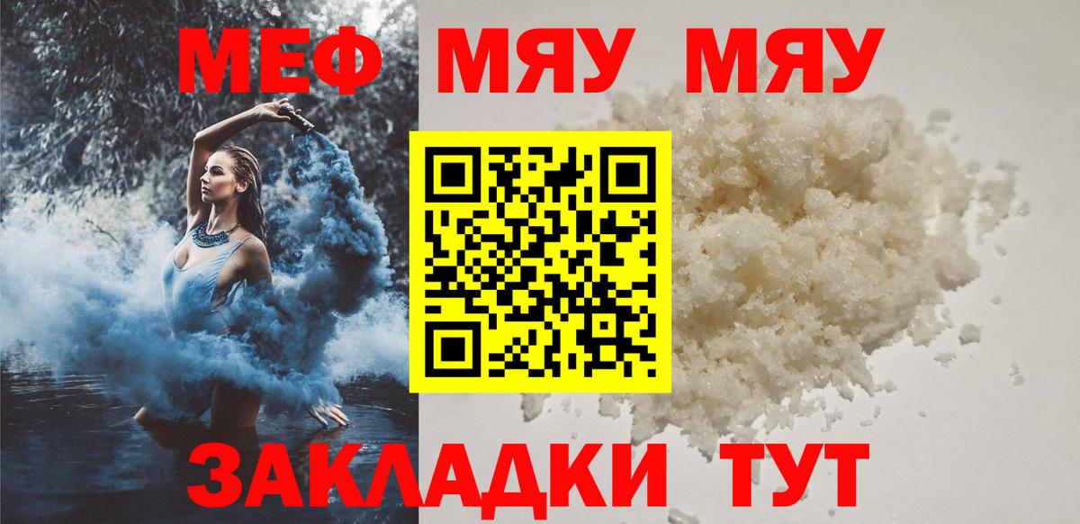 Мефедрон мука Елизово