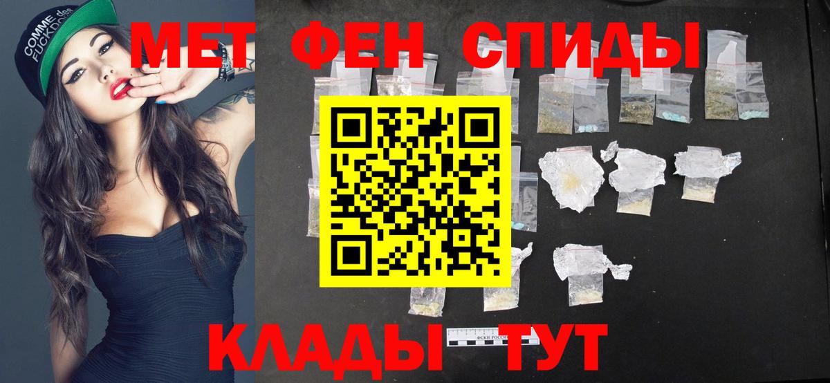 Первитин Декстрометамфетамин 99.9%  Первитин Декстрометамфетамин 99.9%  Елизово  Вход с VPN 