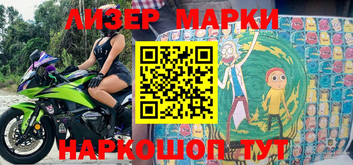 Марки NBOMe 1500мкг  Наркотические марки  Марки NBOMe 1500мкг  Елизово  купить наркоту  Вход с VPN 