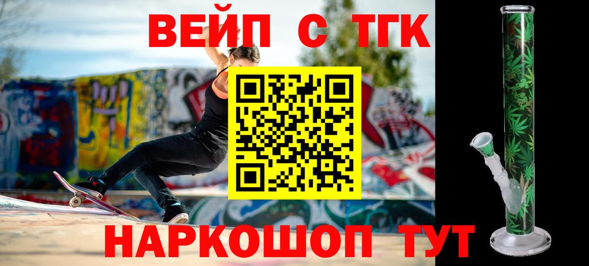 Елизово  Дистиллят ТГК THC oil  Дистиллят ТГК Wax  omg tor  Вход с VPN 